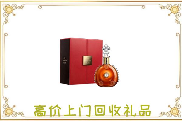 普洱市附近回收人头马