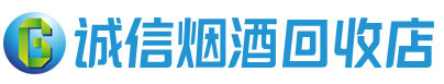 普洱市茅台酒回收,酒瓶,烟酒,飞天茅台酒,名酒,普洱市回收贵州茅台酒