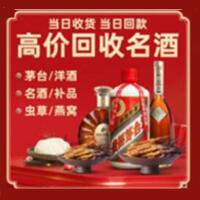 普洱市茅台酒回收,酒瓶,烟酒,飞天茅台酒,名酒,普洱市回收贵州茅台酒